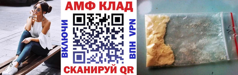 АМФ 98%  Купить где  Надым 