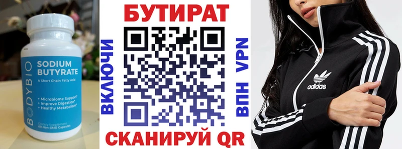 Бутират оксибутират Купить где Надым