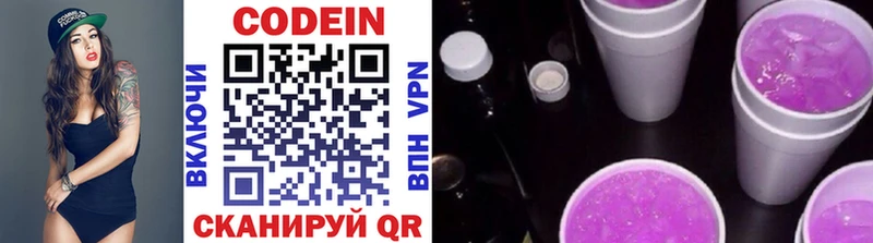 Codein напиток Lean (лин) Купить где Надым