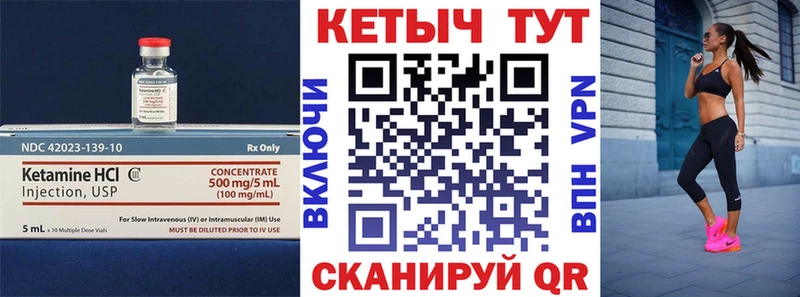 Купить  Надым  Кетамин VHQ 